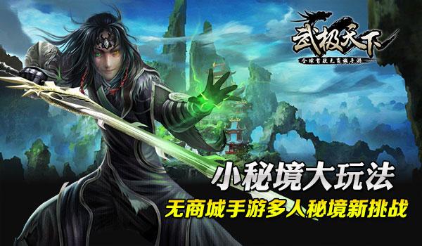 杀出重围人类分裂